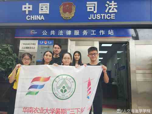 依法治国实践团，我们在行动.jpg