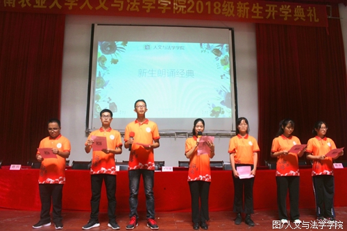 鄱阳湖知行园成员带领新生诵读经典.jpg 鄱阳湖知行园成员带领新生诵读经典.jpg