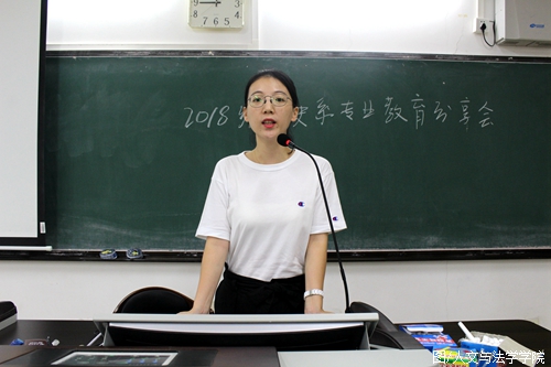 余格格讲师发言.JPG 余格格讲师发言.JPG