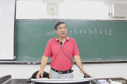 倪根金教授发言.JPG 倪根金教授发言.JPG