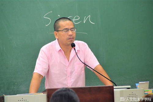 哲学系专业教师上台发言 (2).JPG 哲学系专业教师上台发言 (2).JPG