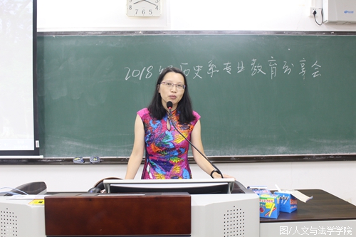 主持人衷海燕教授.JPG 主持人衷海燕教授.JPG
