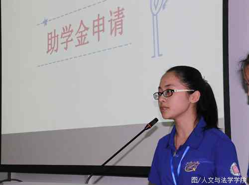 关于助学金申请事项进行说明.JPG
