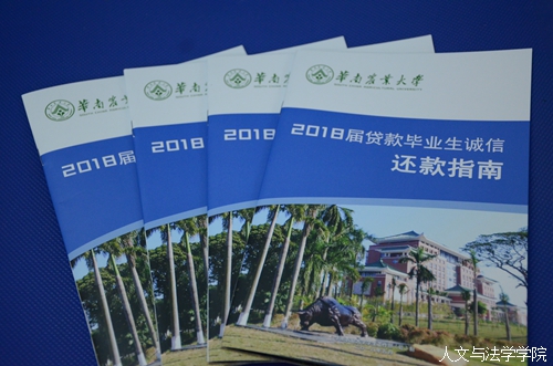 贷款诚信还款指南.jpg