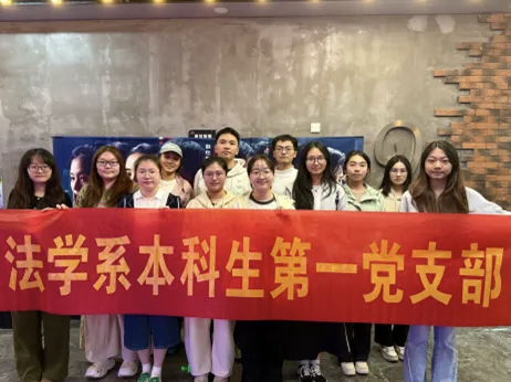 支部动态|光影铸魂守初心国安教...
